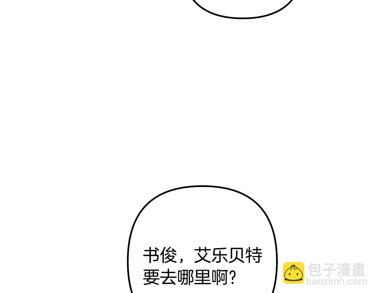 滅世女神今年5歲 - 第120話 一場誤會(1/6) - 7
