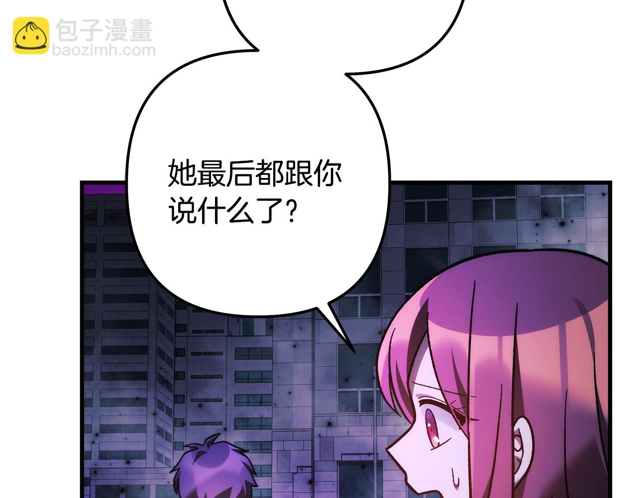 滅世女神今年5歲 - 第120話 一場誤會(1/6) - 8