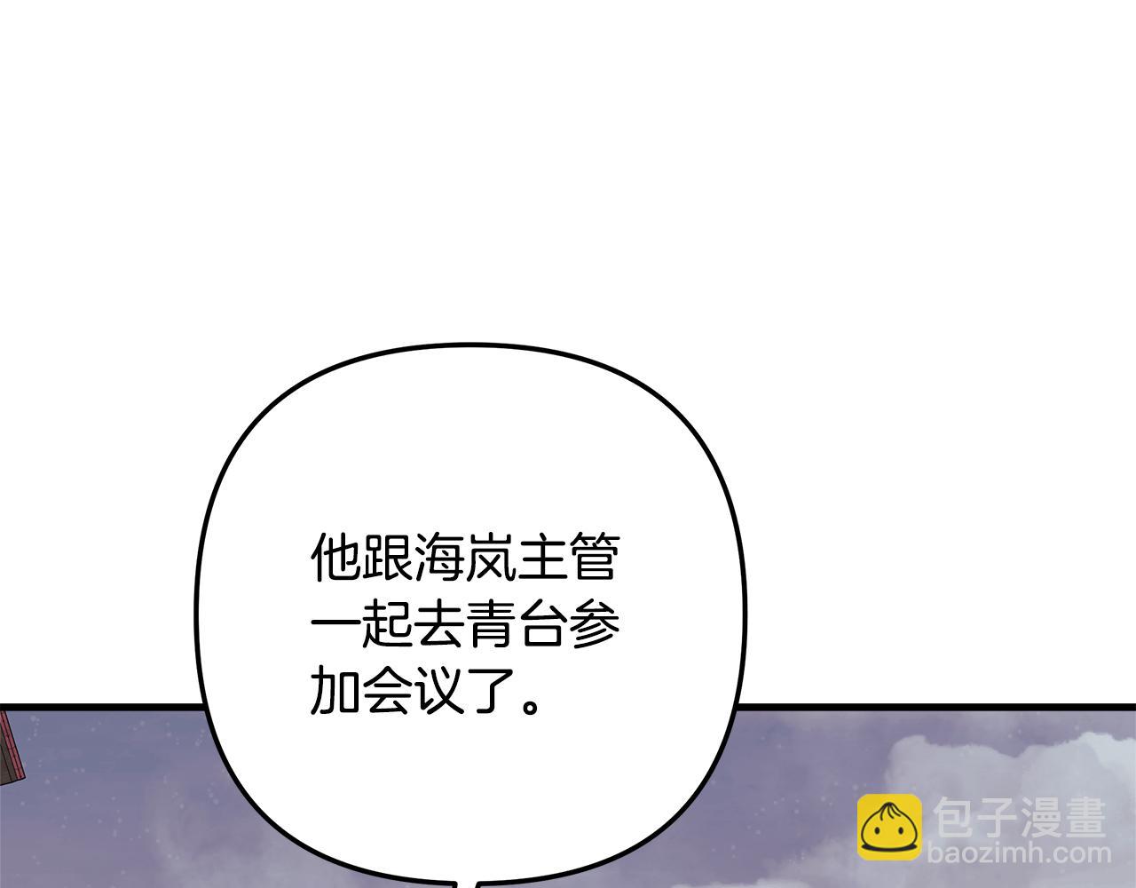 滅世女神今年5歲 - 第122話 魔女狩獵(1/6) - 2