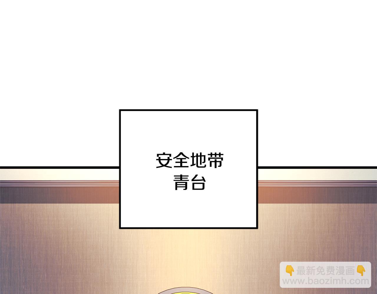 滅世女神今年5歲 - 第122話 魔女狩獵(1/6) - 4
