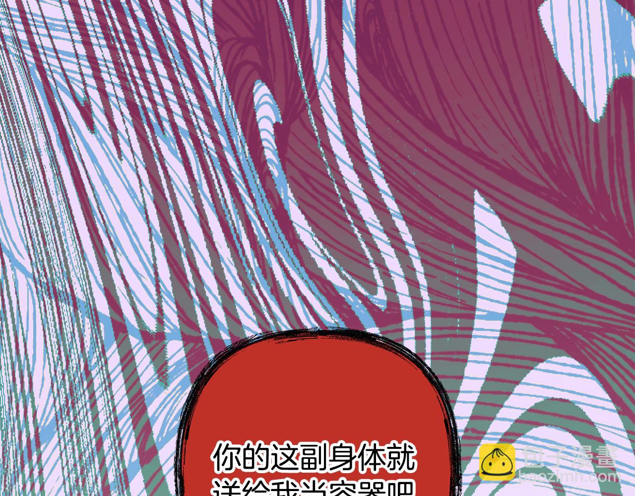 滅世女神今年5歲 - 第128話 屬於她的未來(1/5) - 4