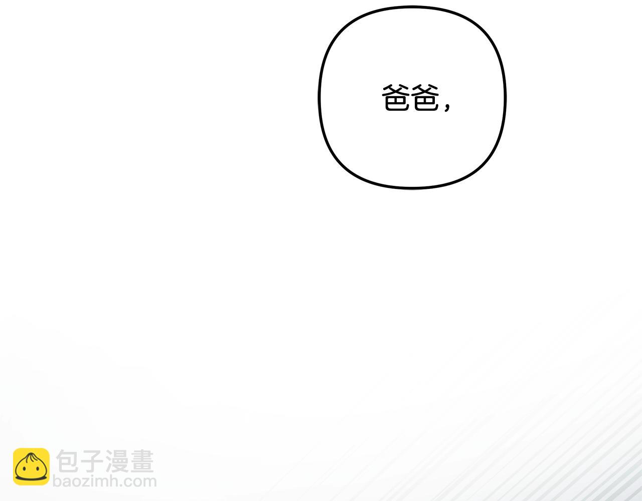滅世女神今年5歲 - 第128話 屬於她的未來(1/5) - 2