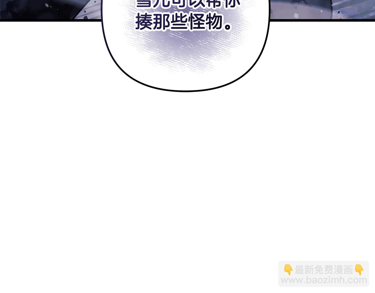 滅世女神今年5歲 - 第128話 屬於她的未來(1/5) - 6