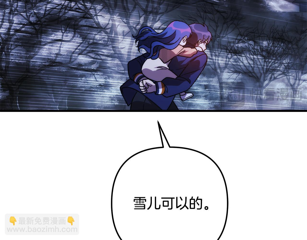 滅世女神今年5歲 - 第128話 屬於她的未來(1/5) - 8