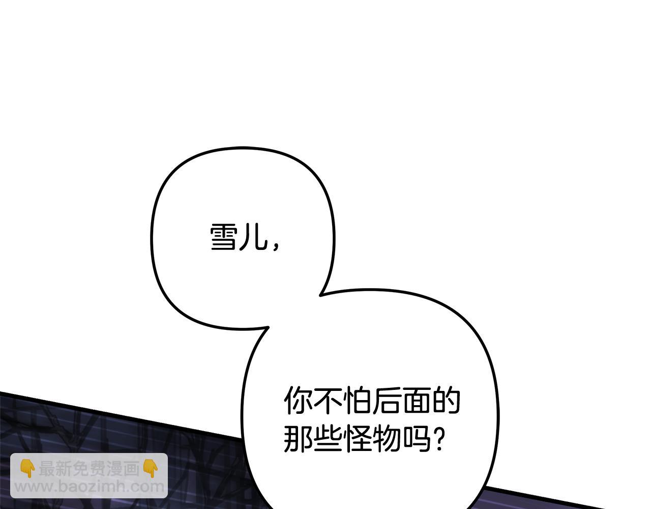 滅世女神今年5歲 - 第128話 屬於她的未來(1/5) - 3