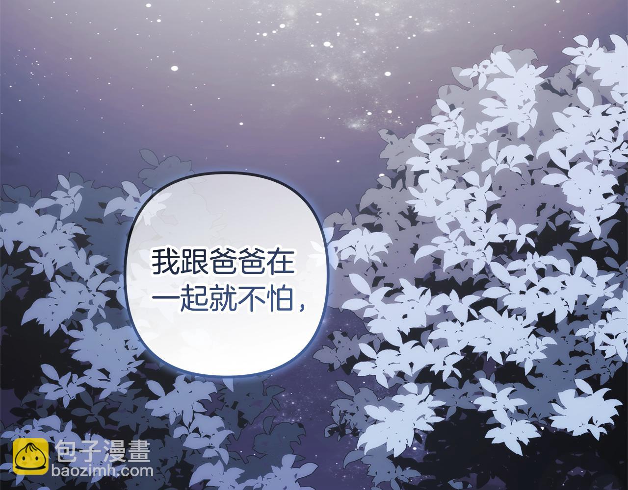 滅世女神今年5歲 - 第128話 屬於她的未來(1/5) - 6