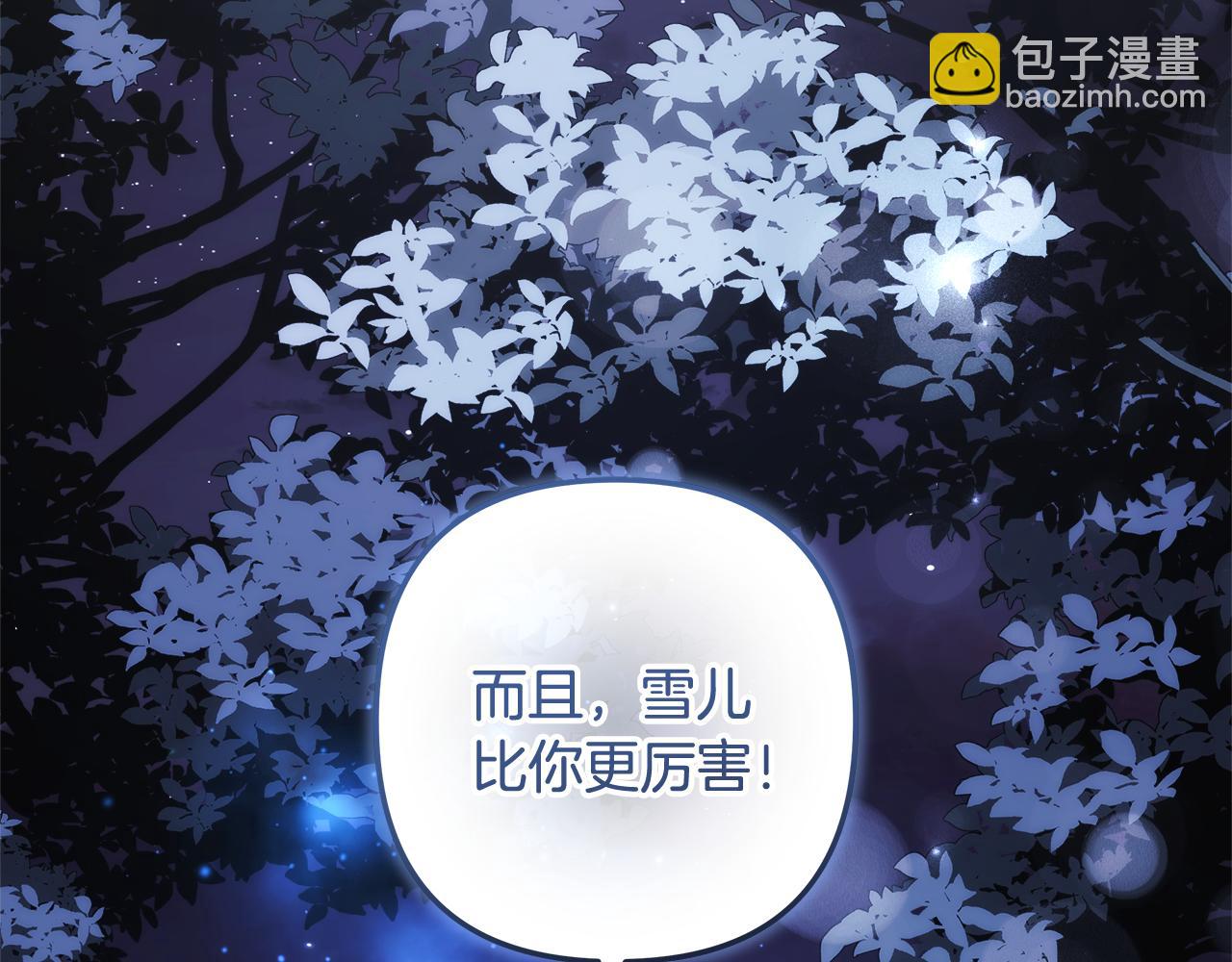 滅世女神今年5歲 - 第128話 屬於她的未來(1/5) - 7