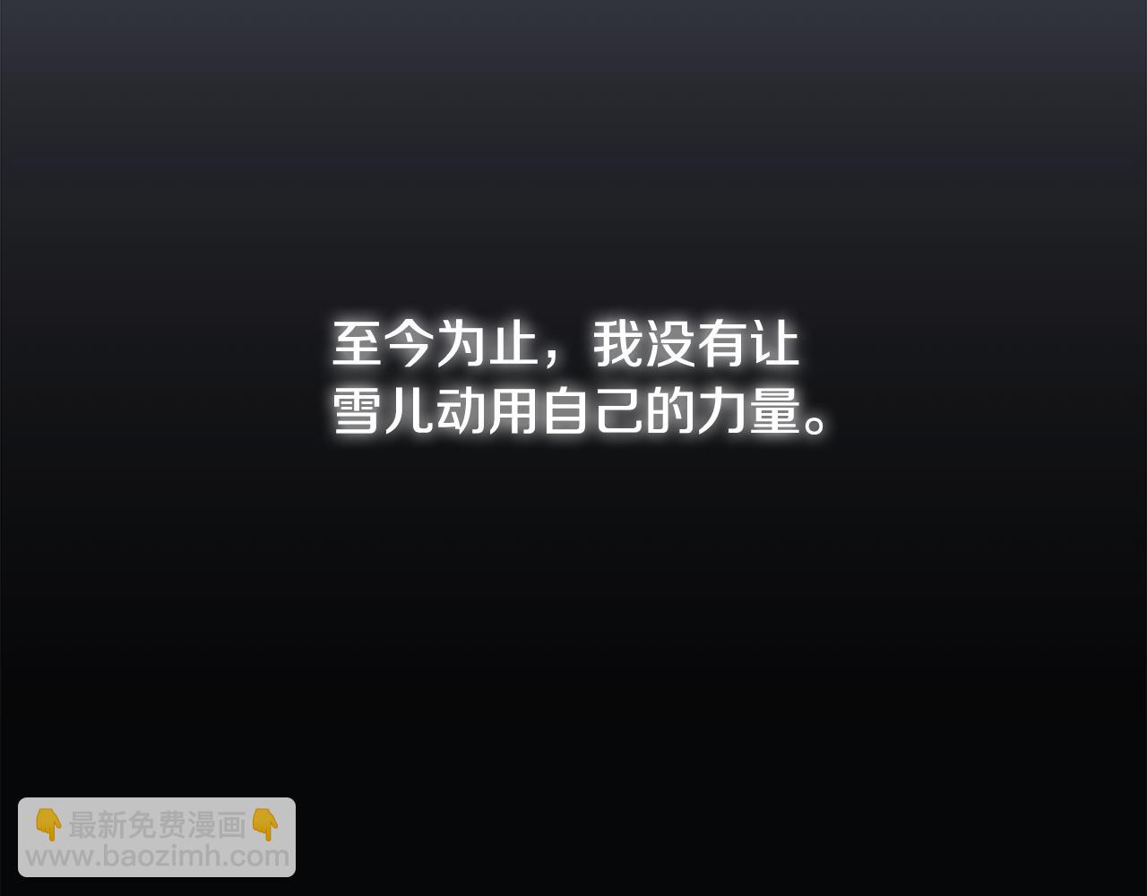 滅世女神今年5歲 - 第128話 屬於她的未來(1/5) - 6