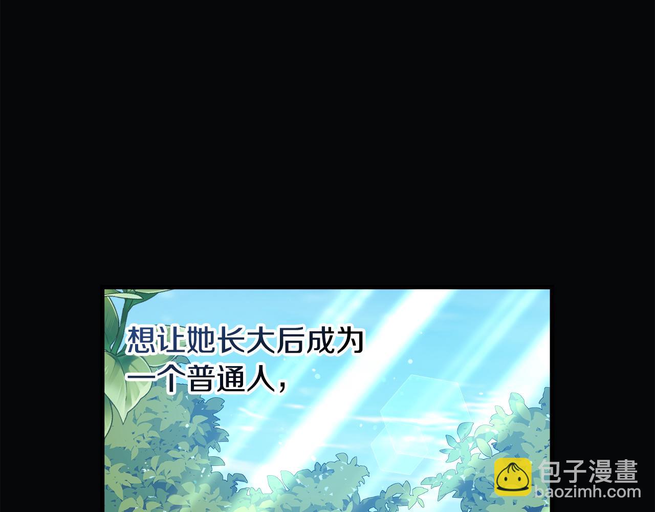 滅世女神今年5歲 - 第128話 屬於她的未來(1/5) - 7
