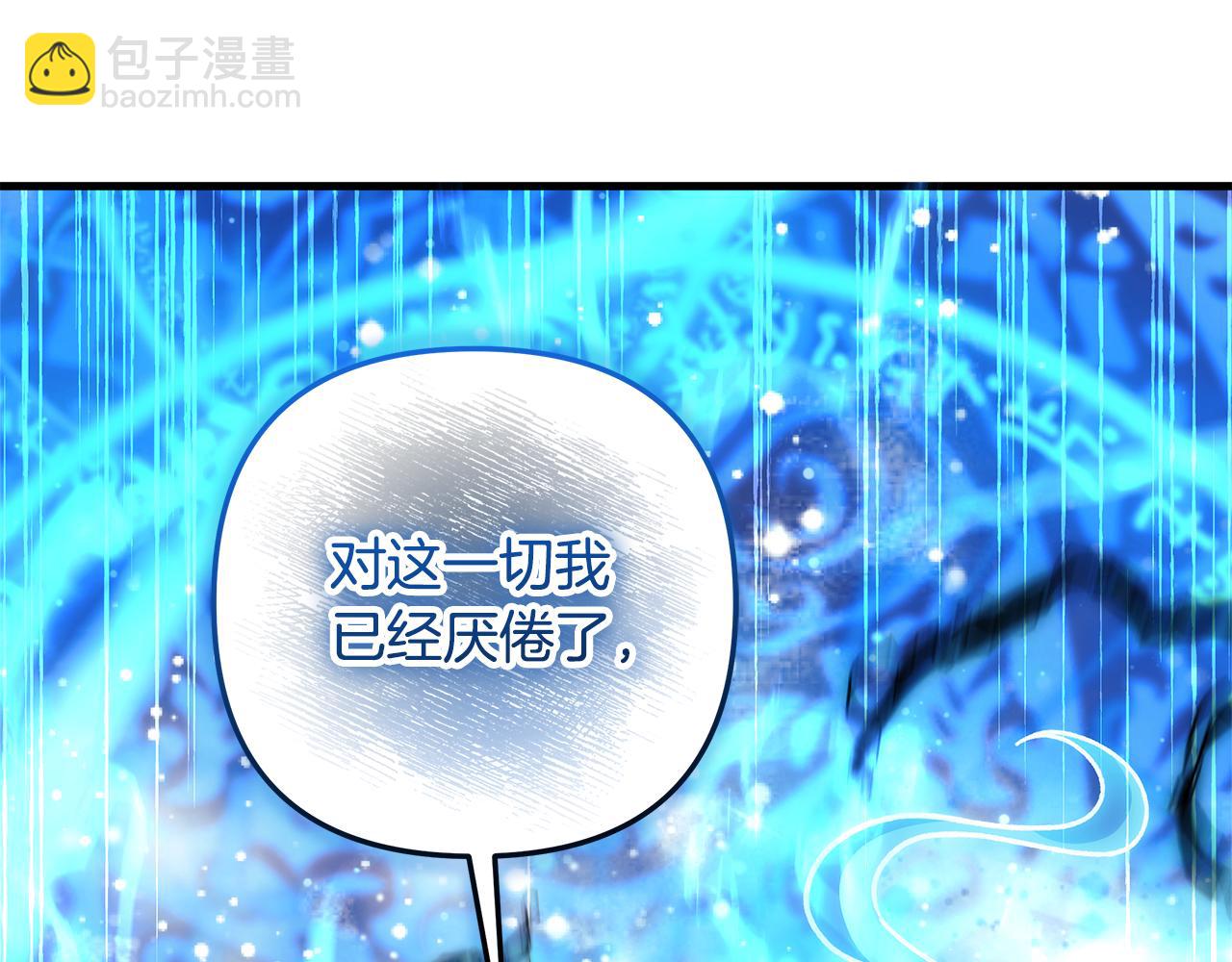 滅世女神今年5歲 - 第132話 揭露真相(1/5) - 6