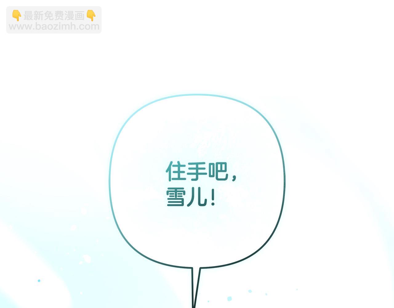 滅世女神今年5歲 - 第132話 揭露真相(1/5) - 3