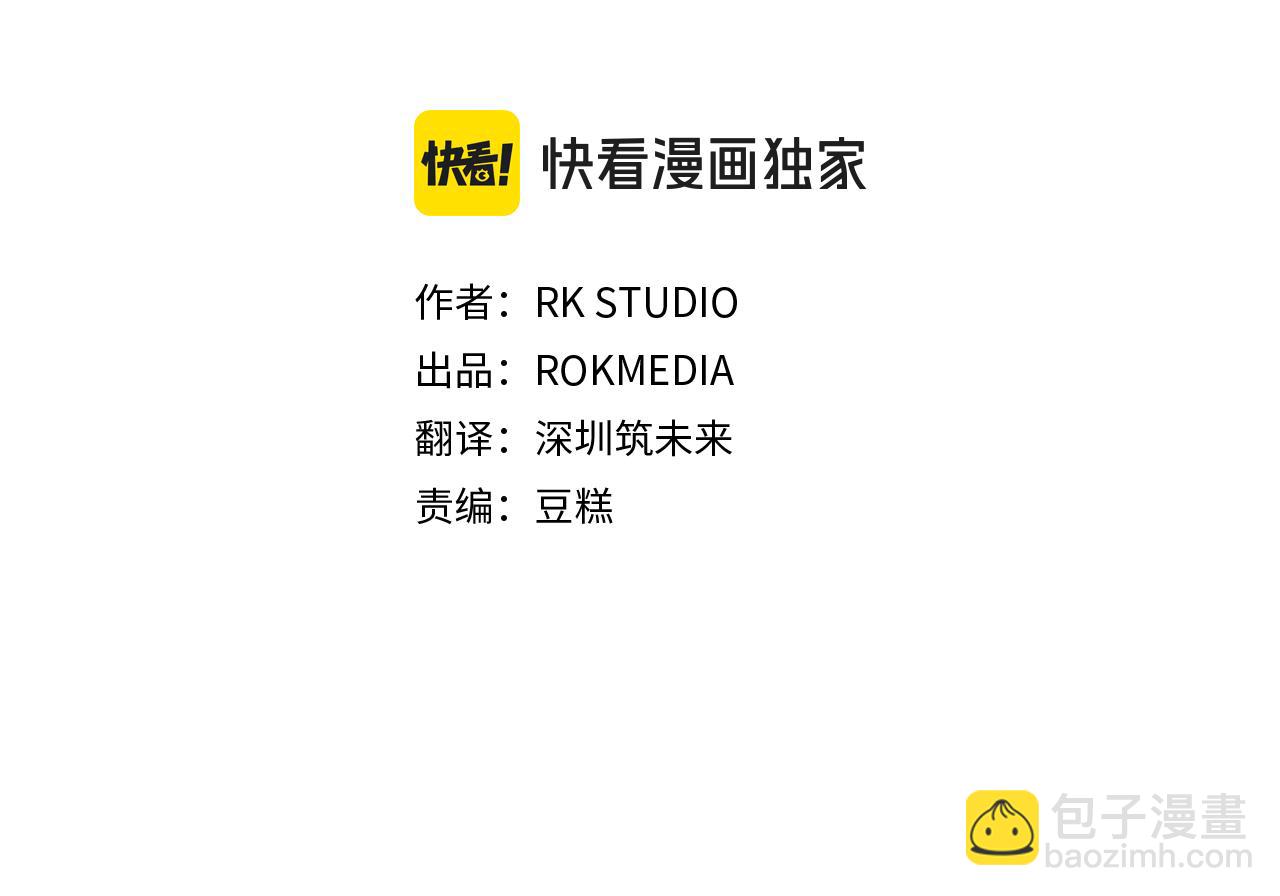 滅世女神今年5歲 - 第132話 揭露真相(1/5) - 8