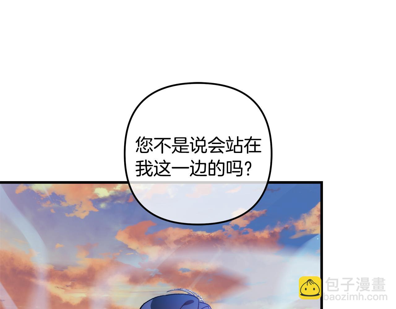 滅世女神今年5歲 - 第132話 揭露真相(1/5) - 5