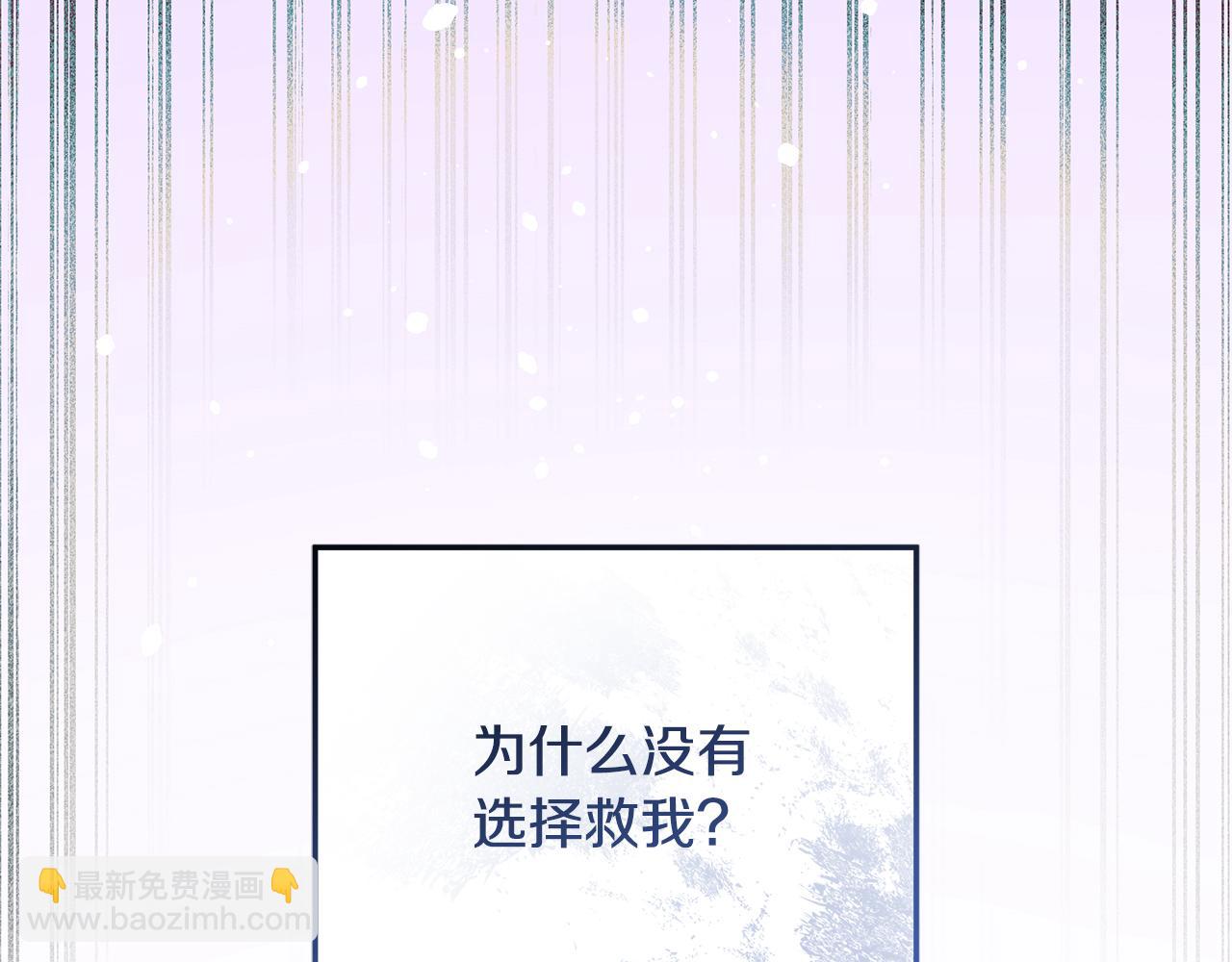 滅世女神今年5歲 - 第132話 揭露真相(1/5) - 8