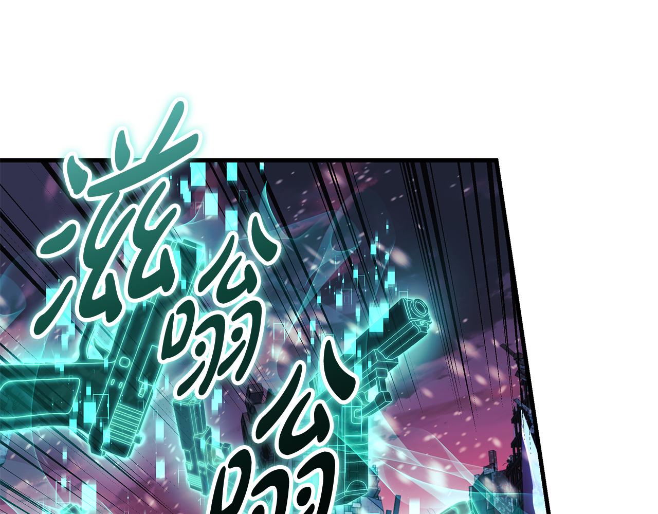 滅世女神今年5歲 - 第134話 強大的同伴(1/5) - 1