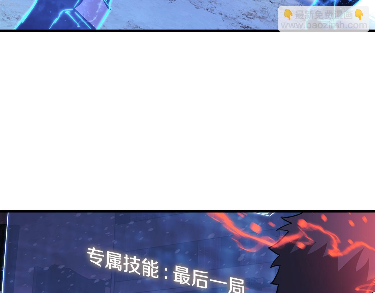 滅世女神今年5歲 - 第134話 強大的同伴(1/5) - 2