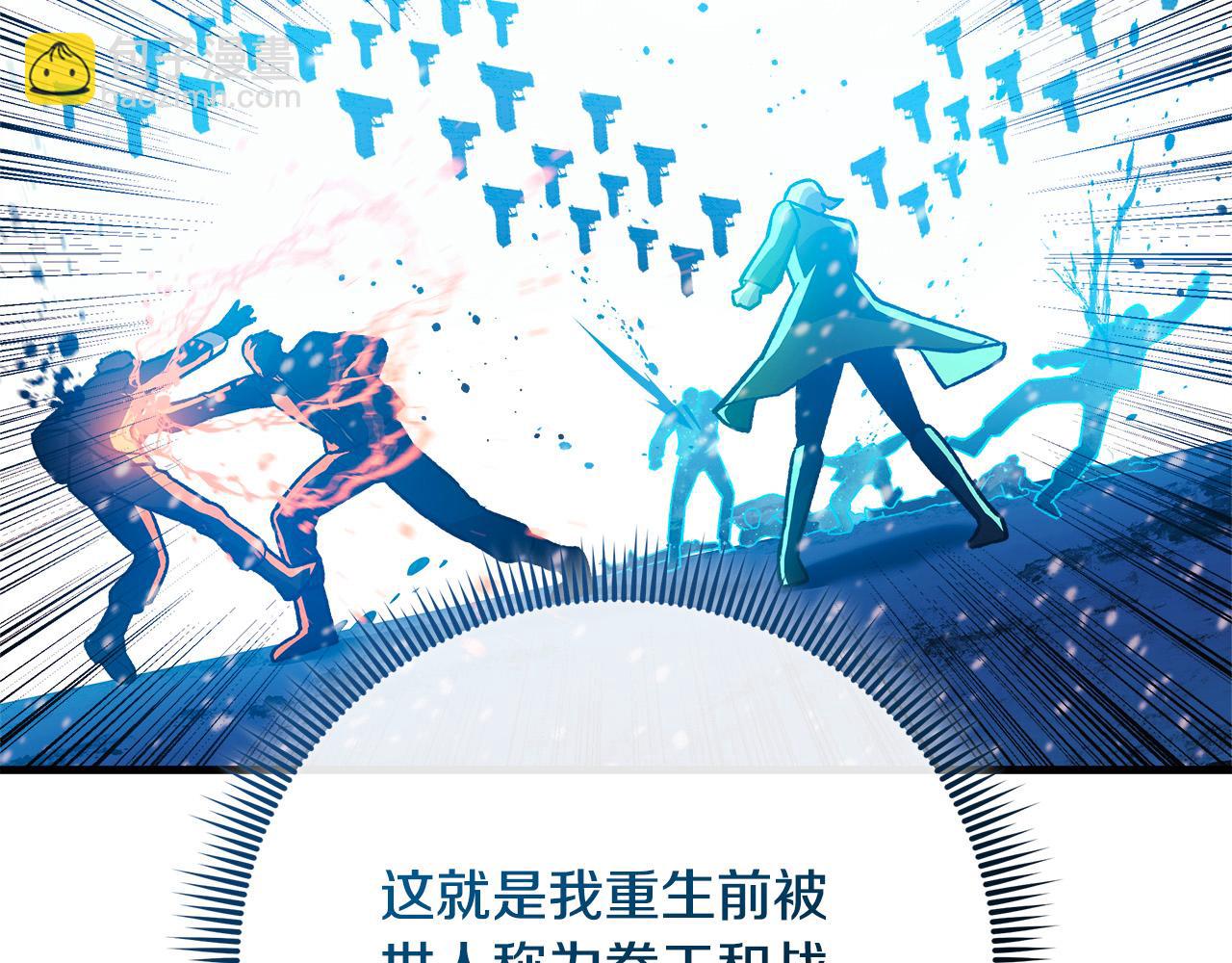 滅世女神今年5歲 - 第134話 強大的同伴(1/5) - 3
