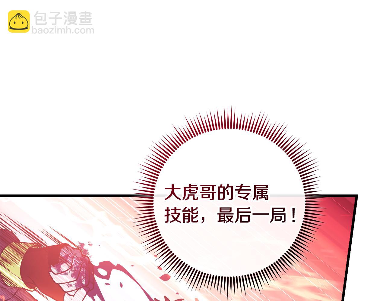 滅世女神今年5歲 - 第134話 強大的同伴(1/5) - 5