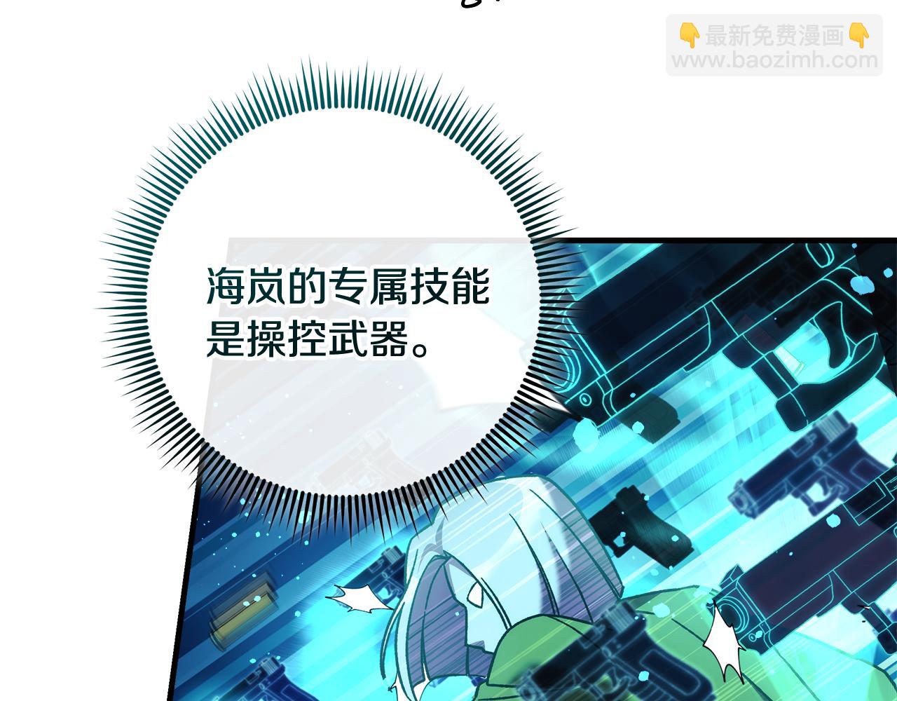 滅世女神今年5歲 - 第134話 強大的同伴(1/5) - 8