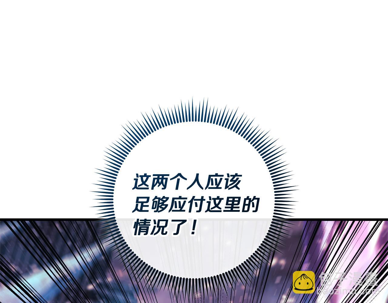 滅世女神今年5歲 - 第134話 強大的同伴(1/5) - 3