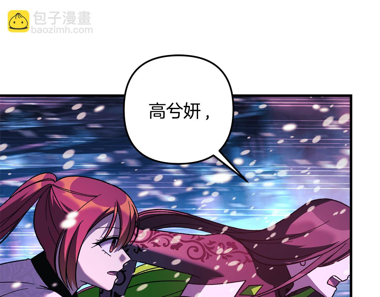 滅世女神今年5歲 - 第134話 強大的同伴(1/5) - 6
