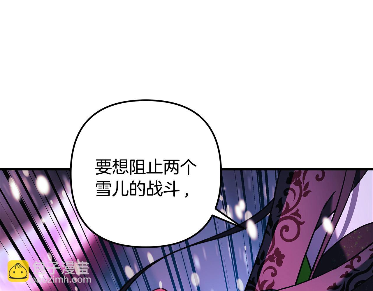 滅世女神今年5歲 - 第134話 強大的同伴(1/5) - 8