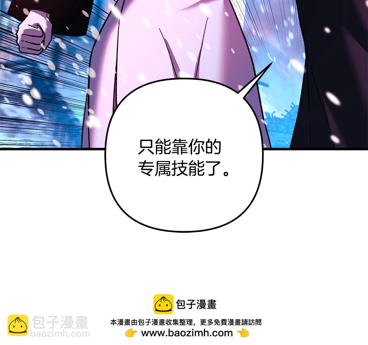 滅世女神今年5歲 - 第134話 強大的同伴(1/5) - 2