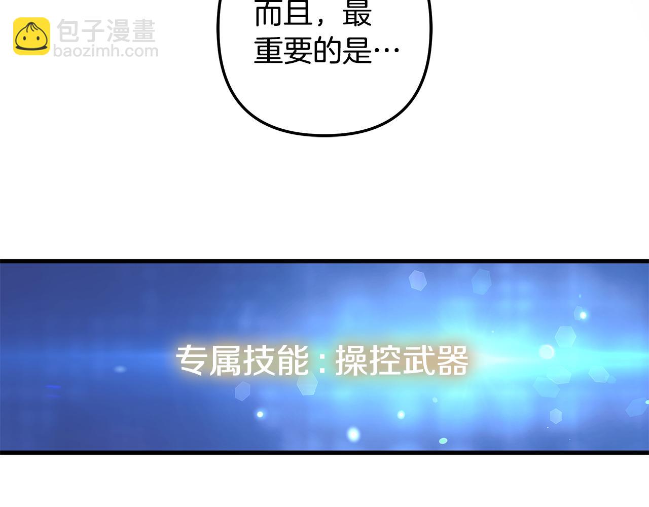 滅世女神今年5歲 - 第134話 強大的同伴(1/5) - 6