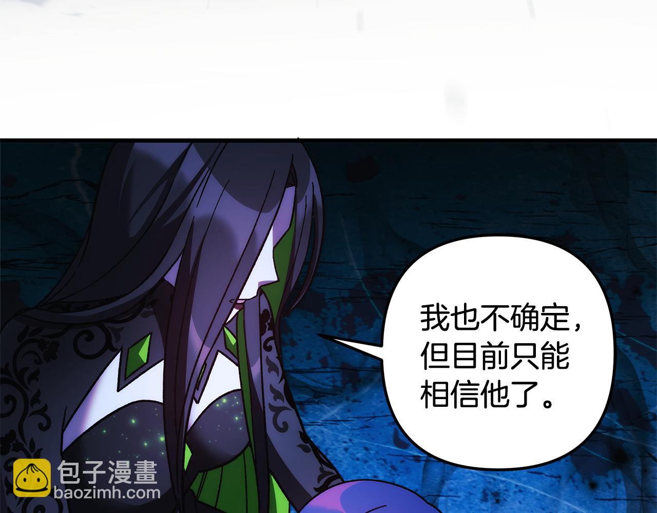 滅世女神今年5歲 - 第136話 過去的記憶(1/5) - 2
