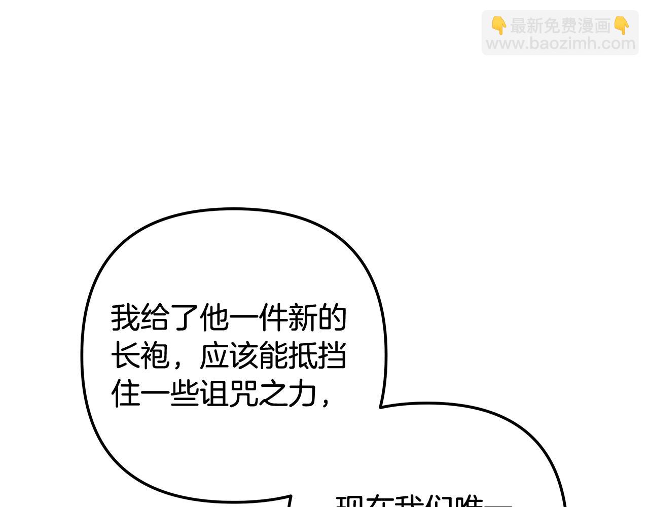 滅世女神今年5歲 - 第136話 過去的記憶(1/5) - 4