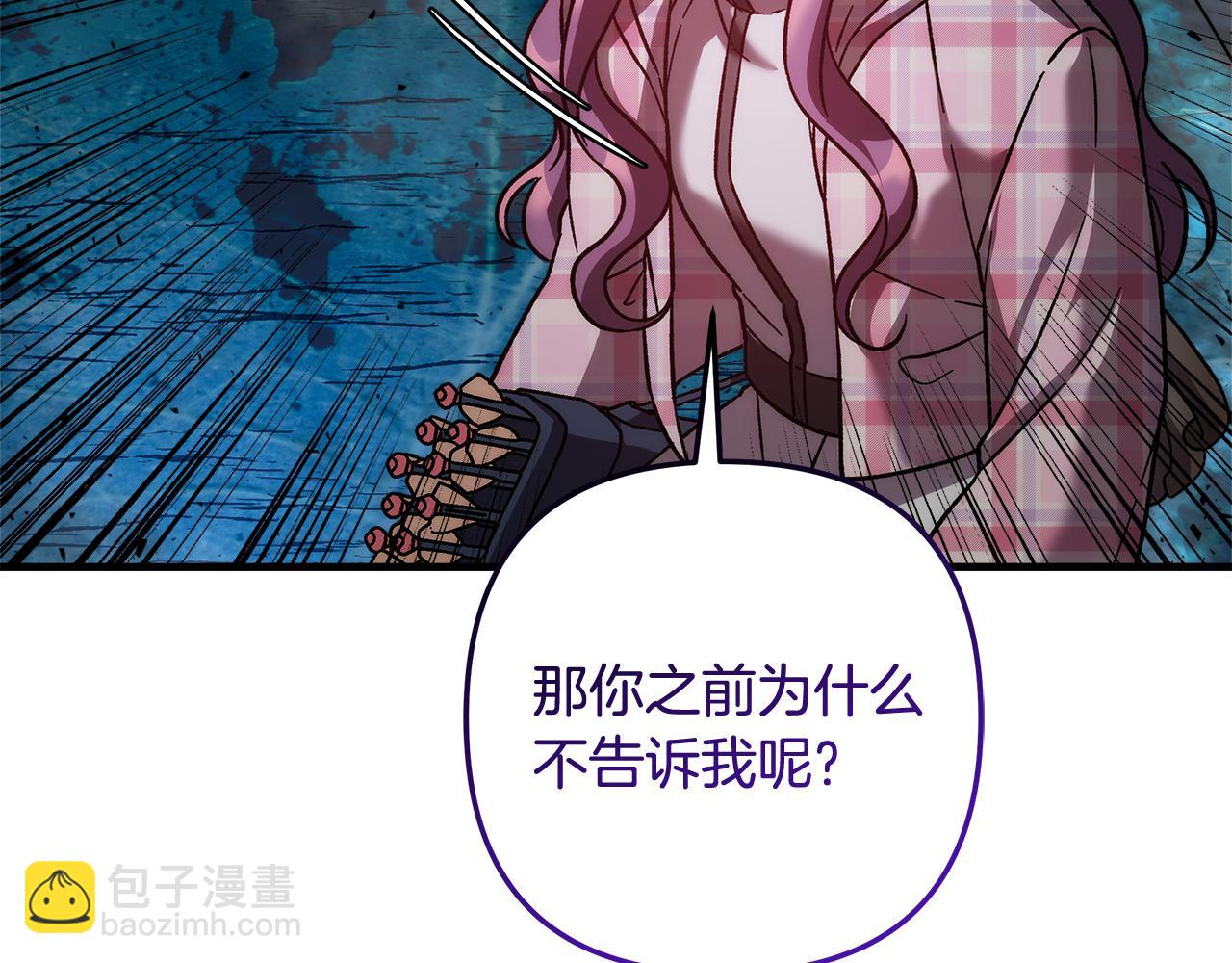 滅世女神今年5歲 - 第136話 過去的記憶(1/5) - 6