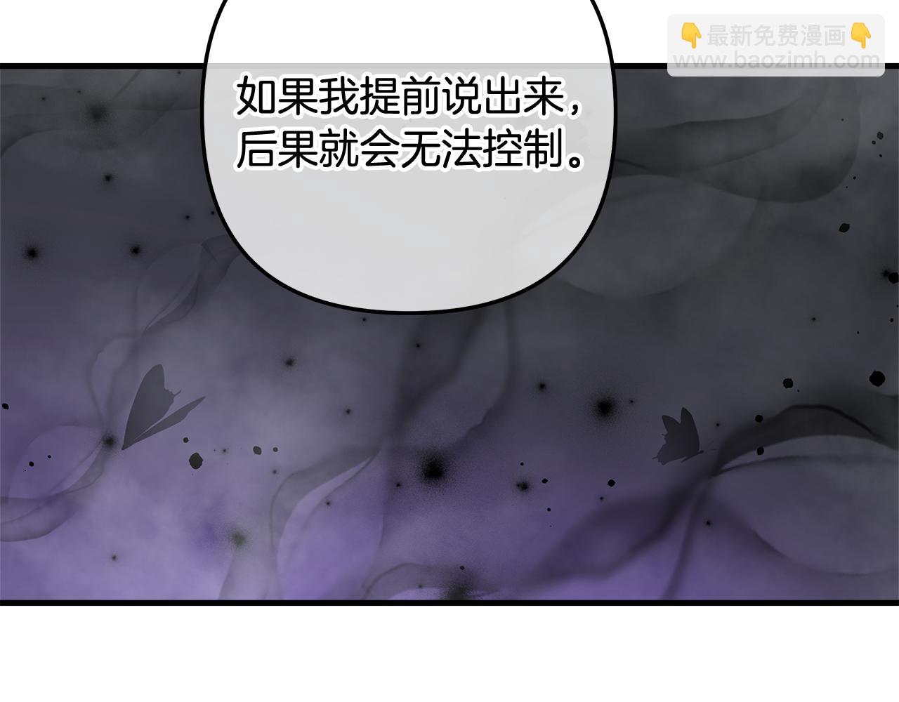 滅世女神今年5歲 - 第136話 過去的記憶(1/5) - 8