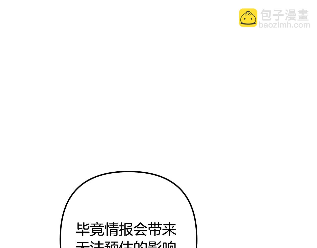 滅世女神今年5歲 - 第136話 過去的記憶(1/5) - 1