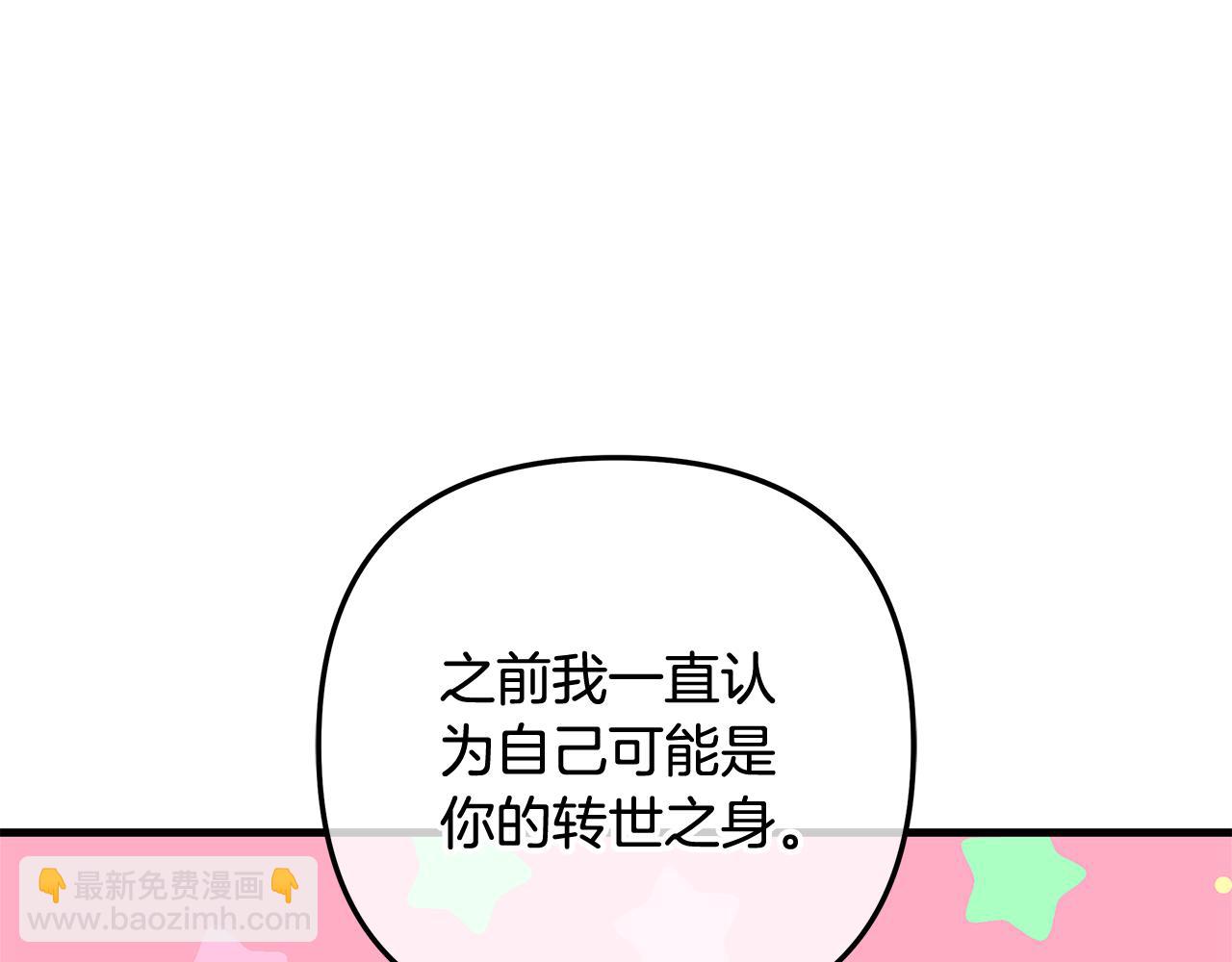 滅世女神今年5歲 - 第136話 過去的記憶(1/5) - 4
