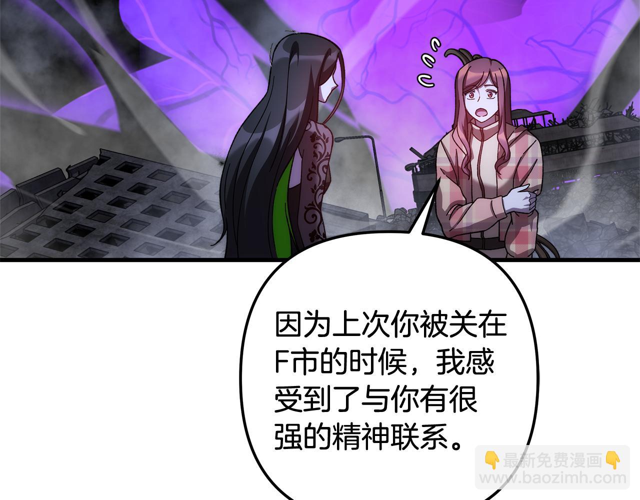 滅世女神今年5歲 - 第136話 過去的記憶(1/5) - 8