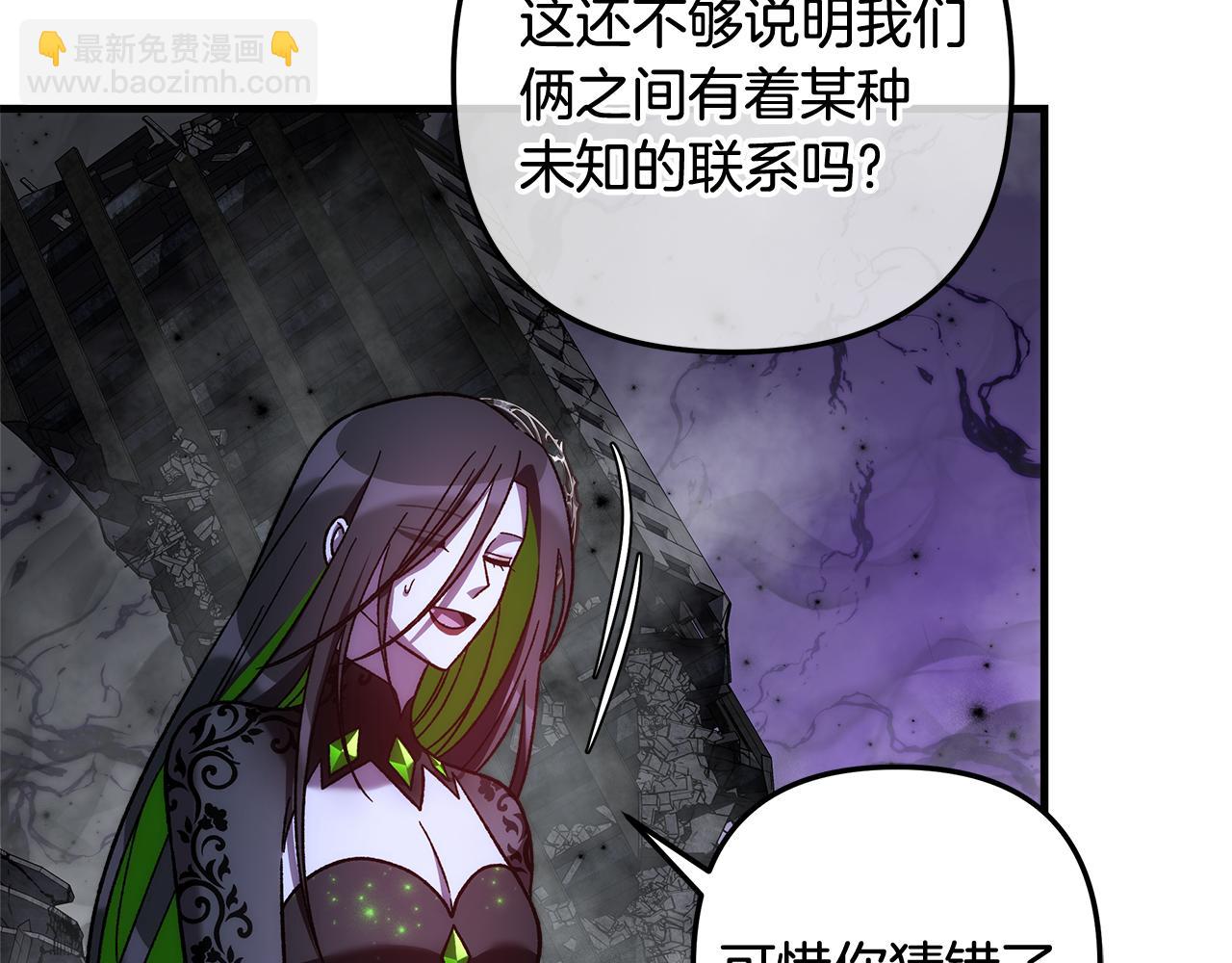滅世女神今年5歲 - 第136話 過去的記憶(1/5) - 2