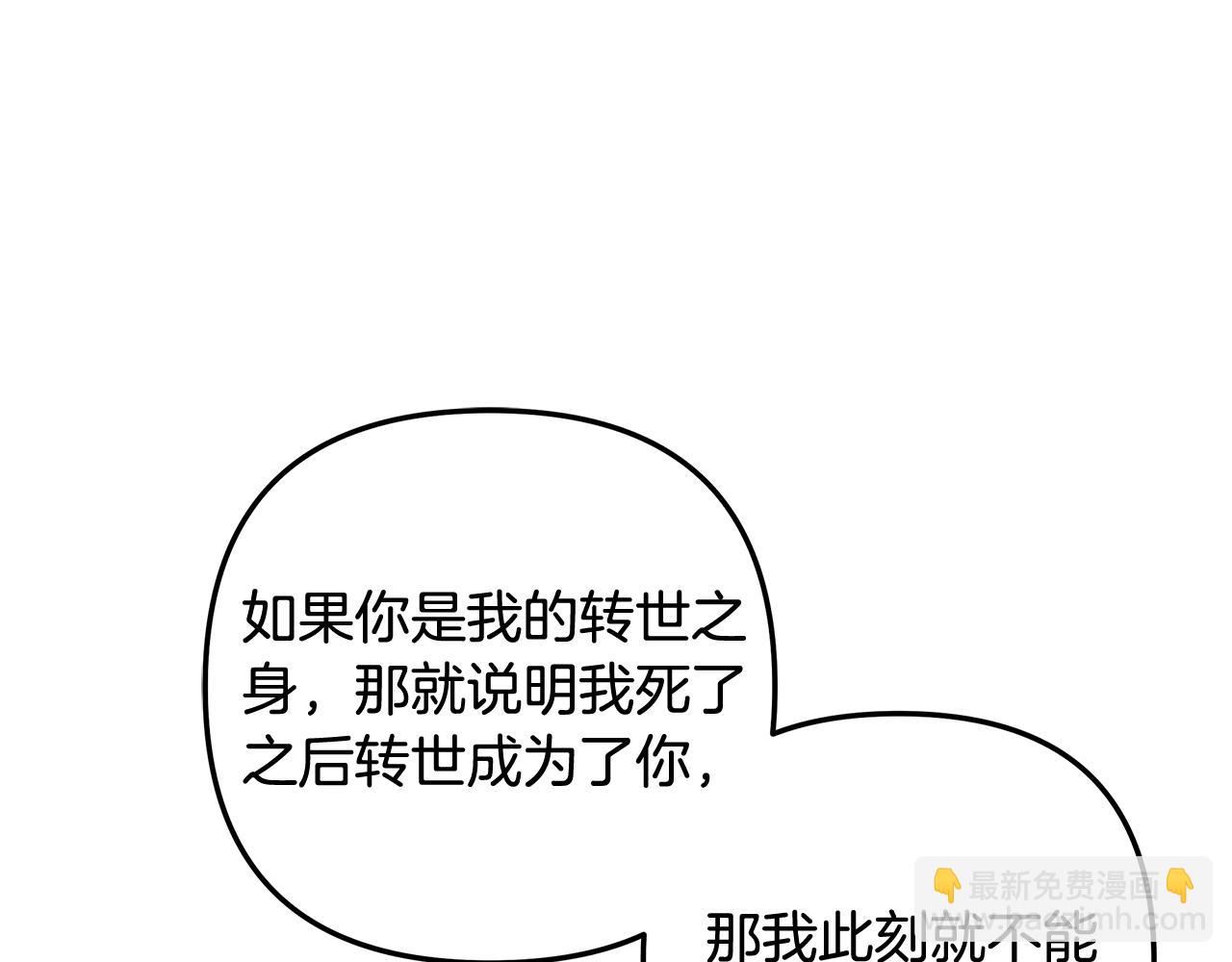 滅世女神今年5歲 - 第136話 過去的記憶(1/5) - 5