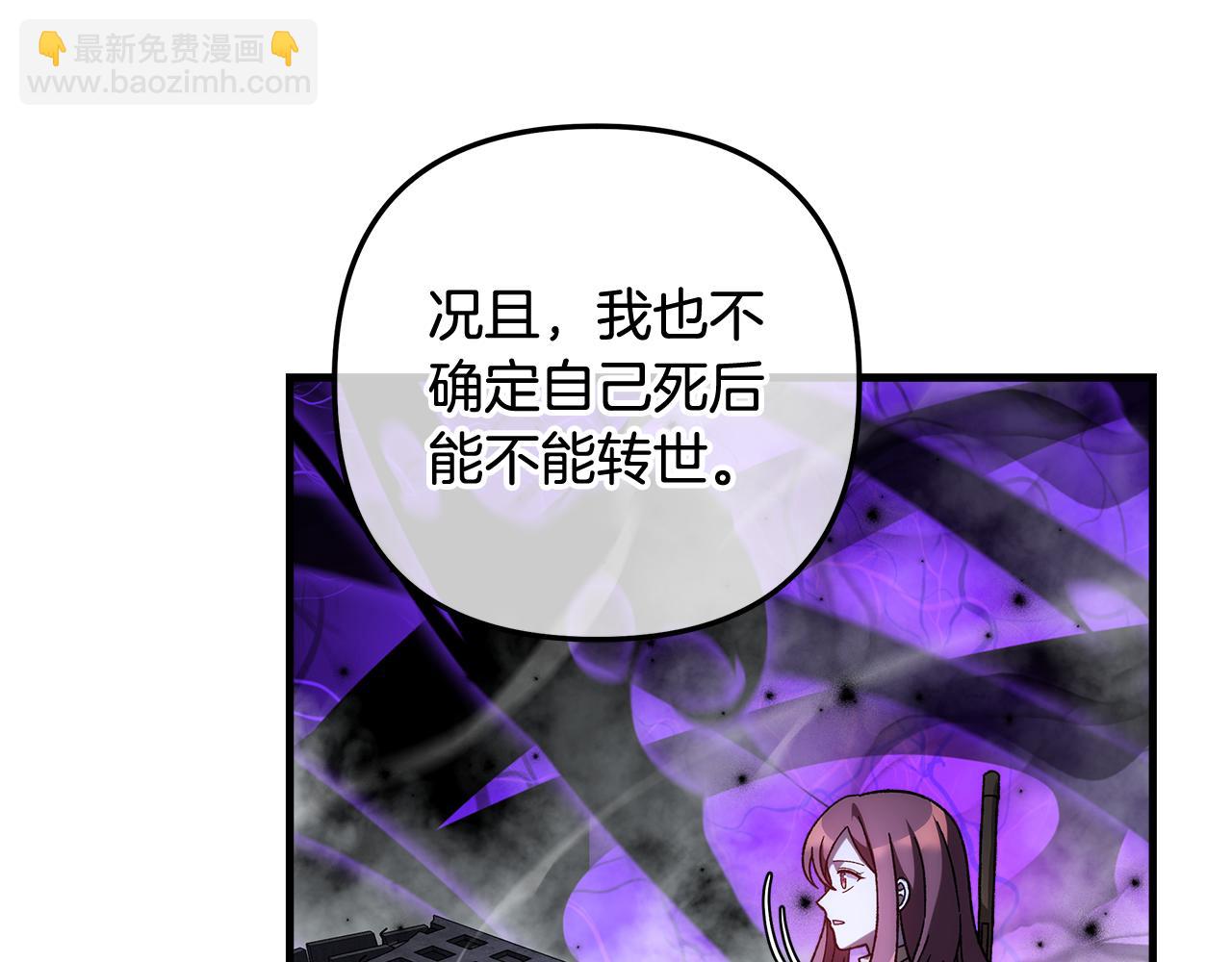 滅世女神今年5歲 - 第136話 過去的記憶(1/5) - 2