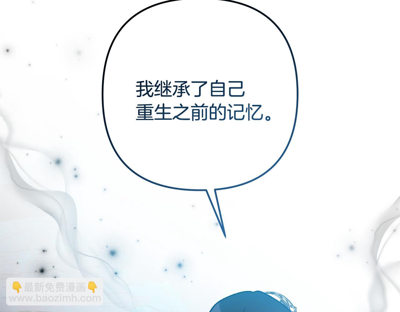 滅世女神今年5歲 - 第136話 過去的記憶(1/5) - 4