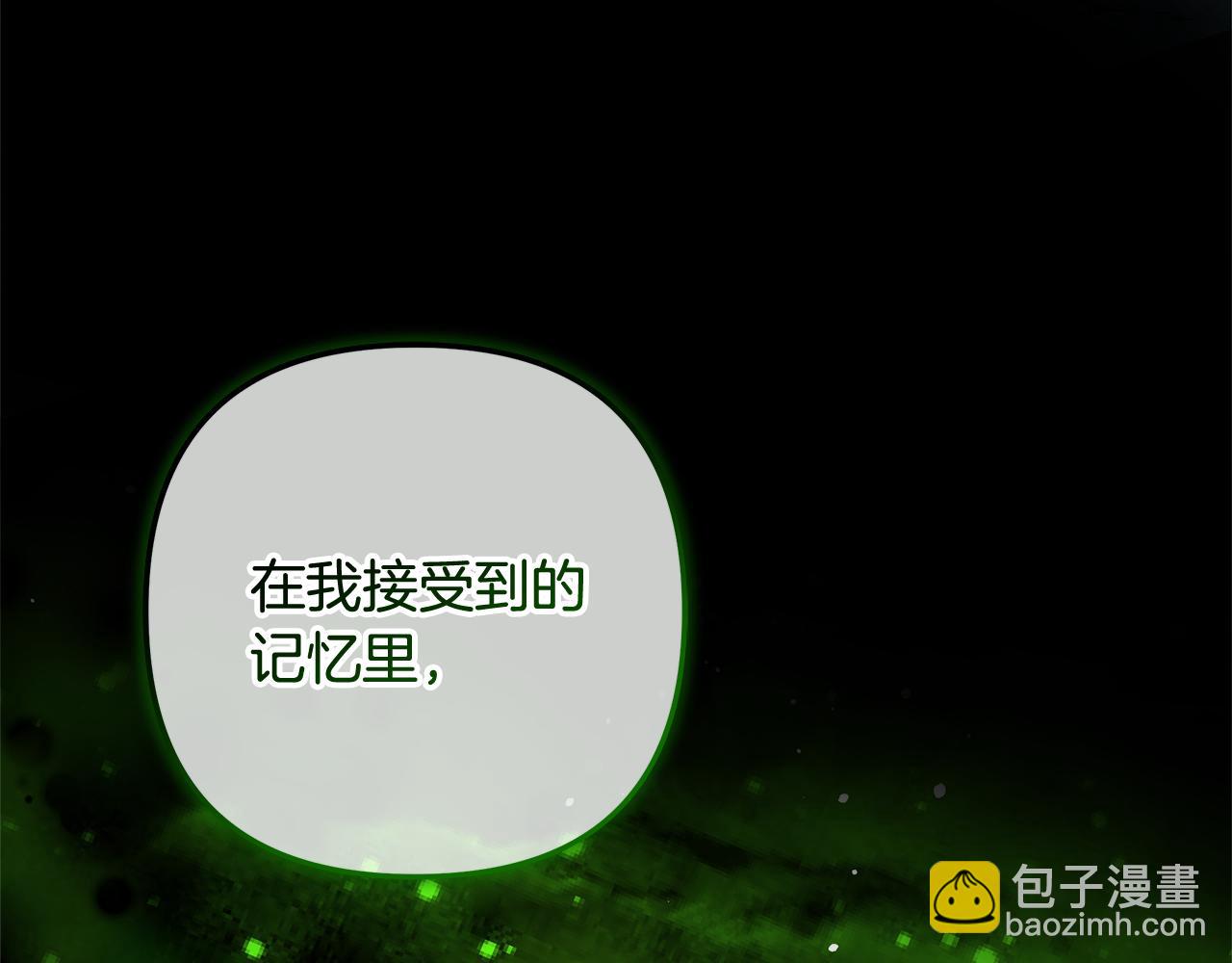 滅世女神今年5歲 - 第136話 過去的記憶(1/5) - 7
