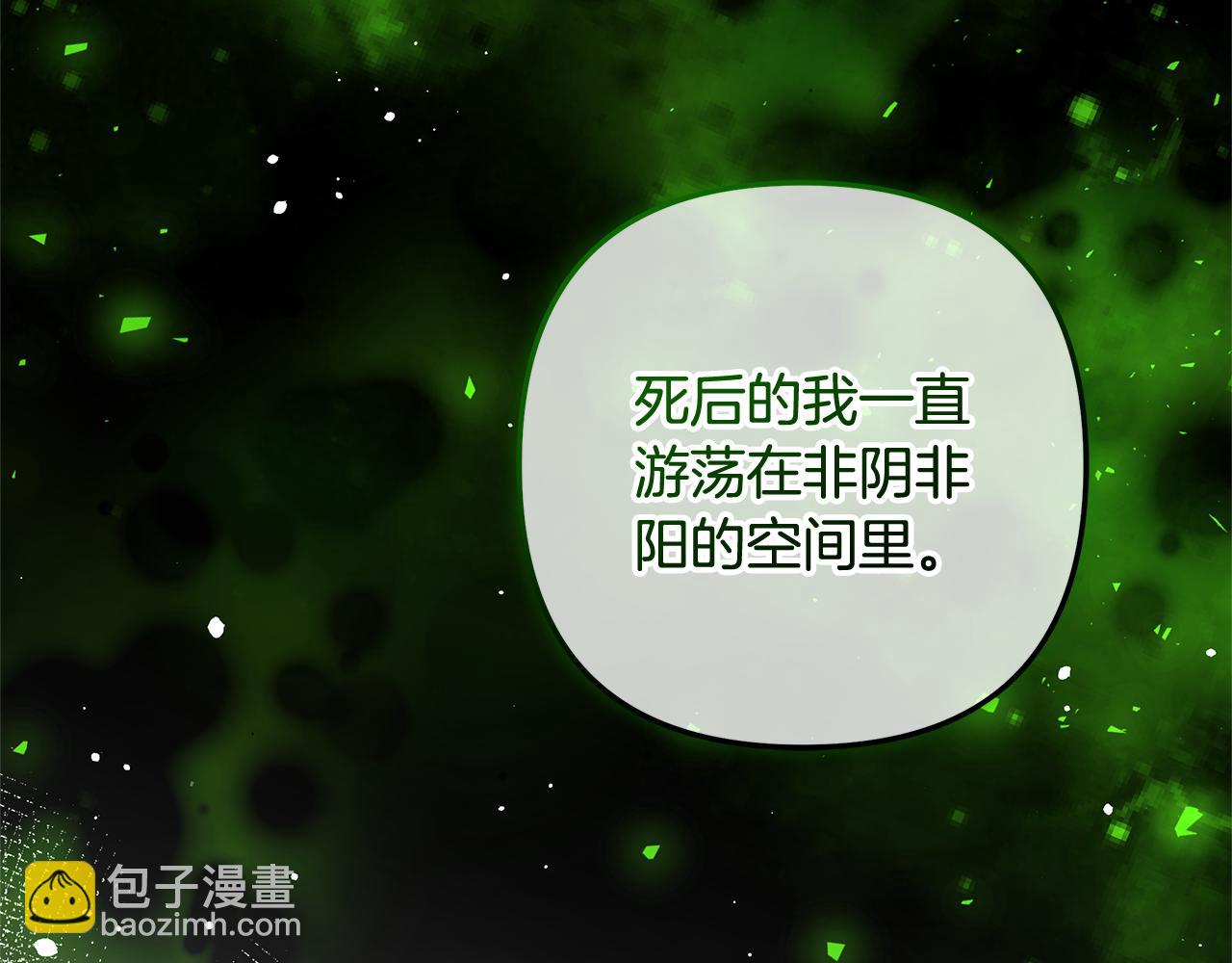 滅世女神今年5歲 - 第136話 過去的記憶(1/5) - 1