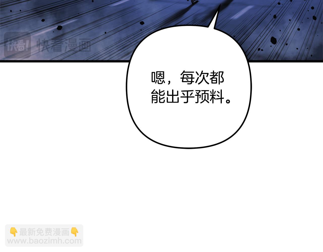 滅世女神今年5歲 - 第140話 太陽與月亮(1/5) - 3