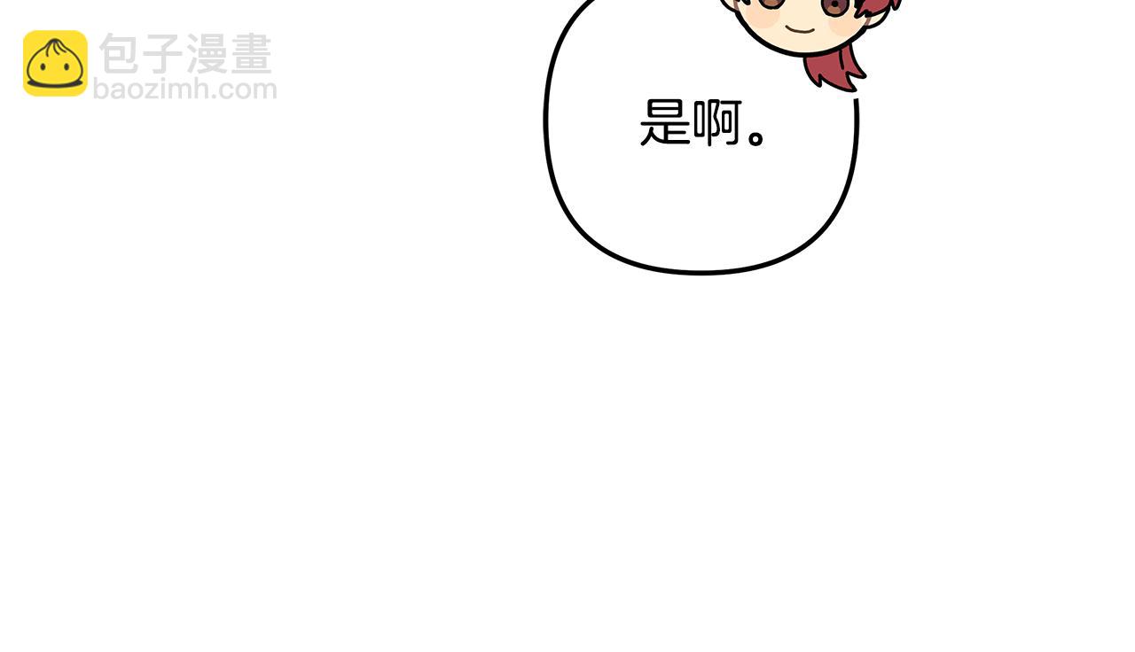 滅世女神今年5歲 - 第140話 太陽與月亮(1/5) - 5