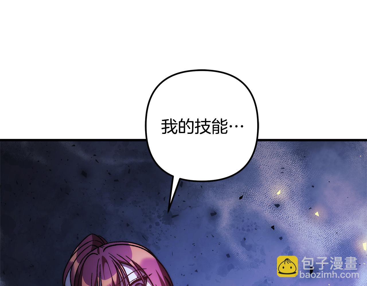 滅世女神今年5歲 - 第140話 太陽與月亮(1/5) - 2