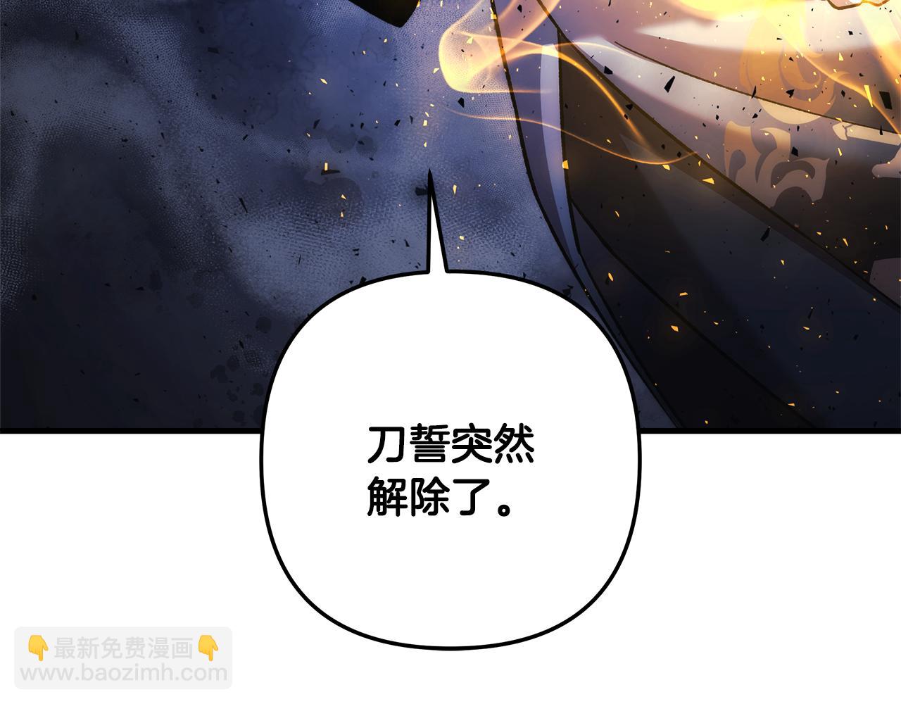 滅世女神今年5歲 - 第140話 太陽與月亮(1/5) - 4