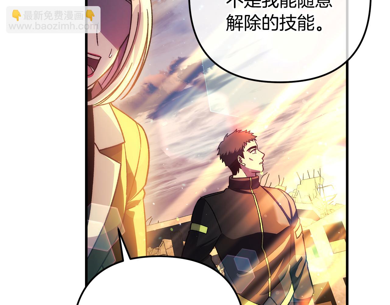 滅世女神今年5歲 - 第140話 太陽與月亮(1/5) - 6
