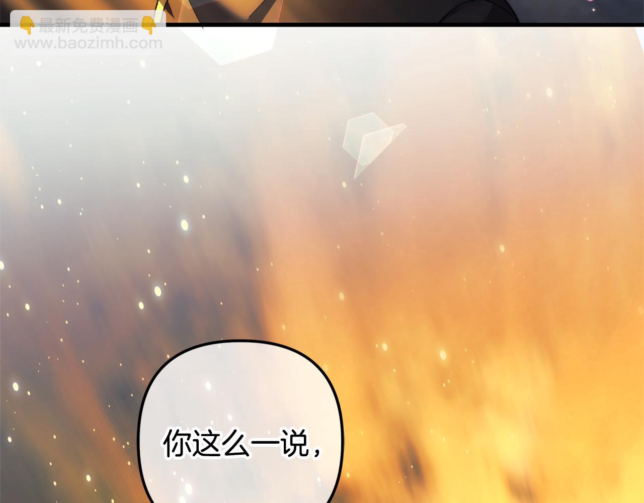 滅世女神今年5歲 - 第140話 太陽與月亮(1/5) - 1