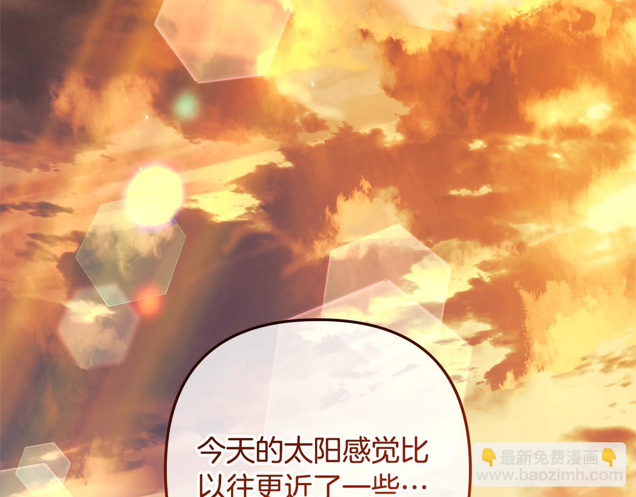 滅世女神今年5歲 - 第140話 太陽與月亮(1/5) - 4