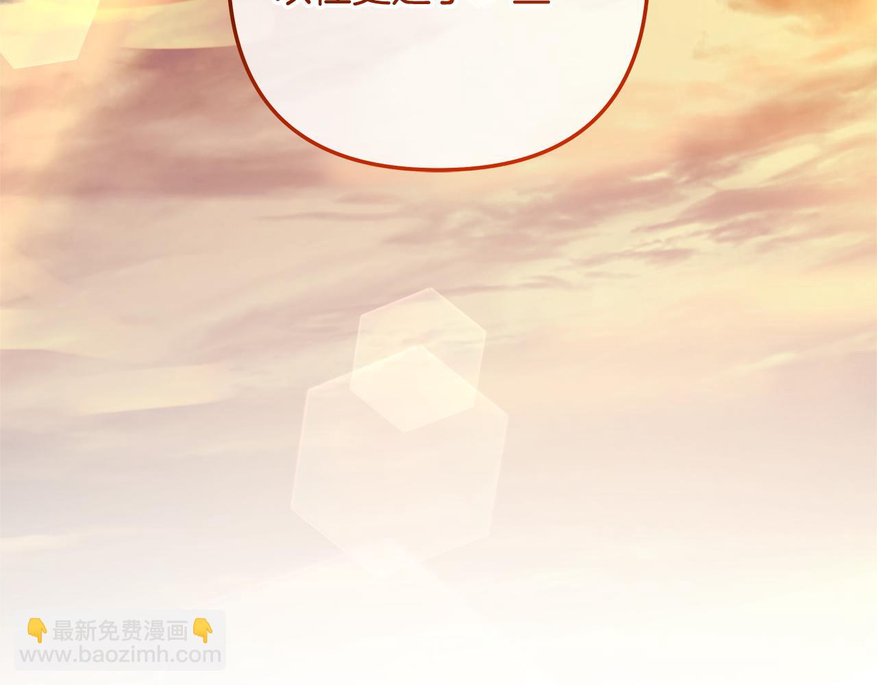 滅世女神今年5歲 - 第140話 太陽與月亮(1/5) - 5
