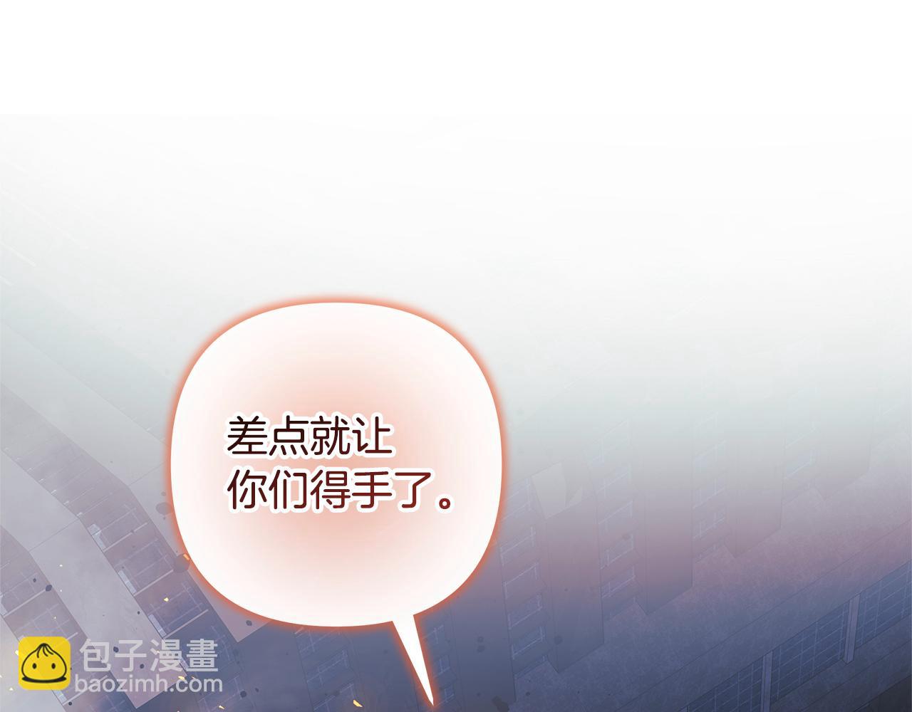 滅世女神今年5歲 - 第140話 太陽與月亮(1/5) - 1